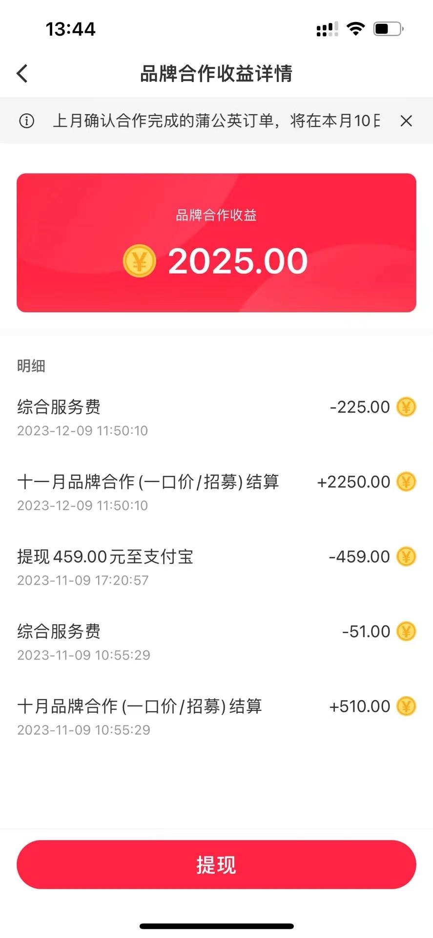 图片[4]-（8308期）小红书商单最新玩法，新号15天2.9w粉，商单接到手软，1分钟一篇笔记-副业库