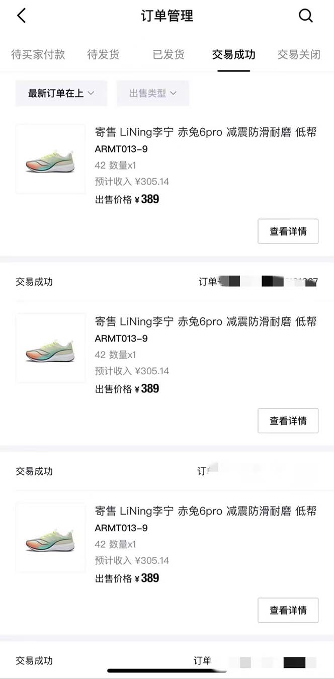 图片[2]-（8319期）得物球鞋服饰搬砖一单30-300+ 小白轻松上手-副业库