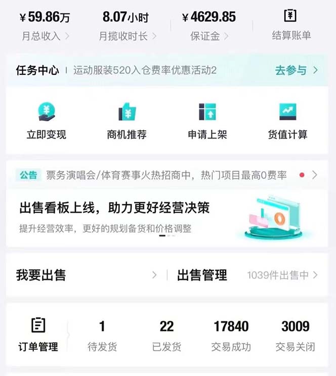 图片[3]-（8319期）得物球鞋服饰搬砖一单30-300+ 小白轻松上手-副业库