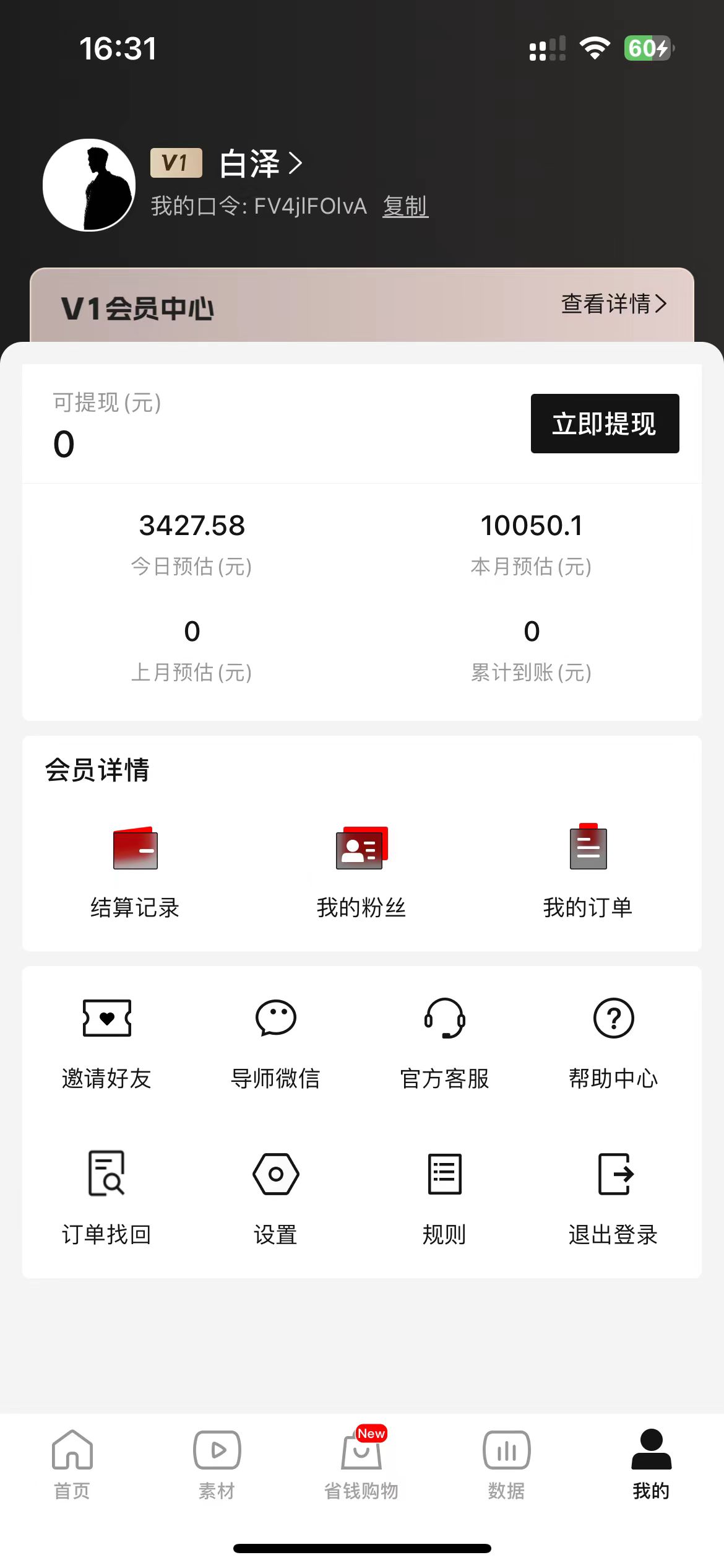 图片[3]-（8320期） 全新玩法，全新思路，烟花暴力掘金，小白无脑上手，周收益破w+-副业库