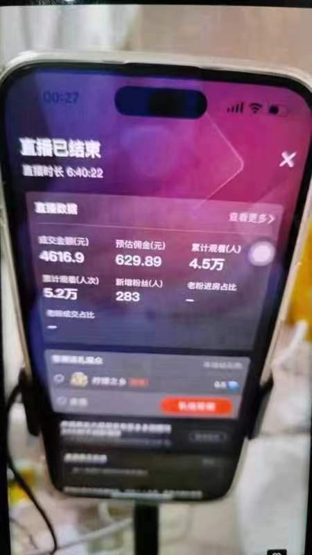 图片[3]-（8331期）蓝海赛道拼多多无人直播，日入2600+，0成本变现，小白也能轻松上手-副业库