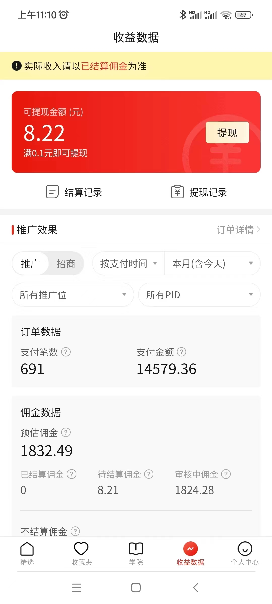 图片[4]-（8331期）蓝海赛道拼多多无人直播，日入2600+，0成本变现，小白也能轻松上手-副业库