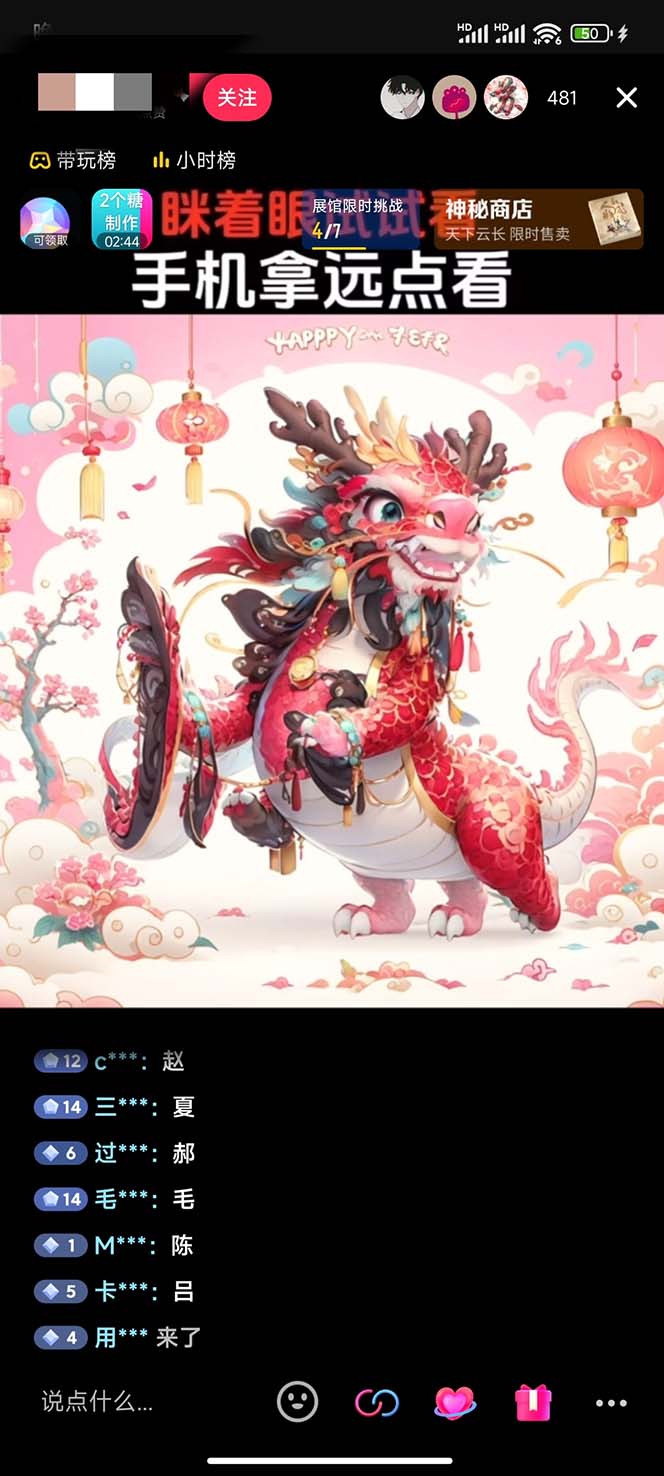 图片[2]-（8313期）抖音最新最火Ai姓氏签名头像直播玩法（含开播视频教程+头像AI自动生成软件)-副业库