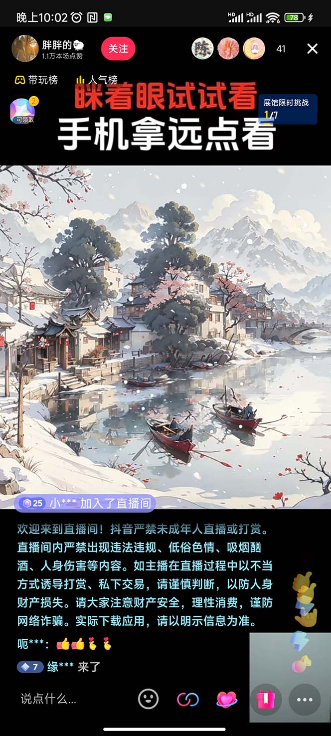 图片[3]-（8313期）抖音最新最火Ai姓氏签名头像直播玩法（含开播视频教程+头像AI自动生成软件)-副业库