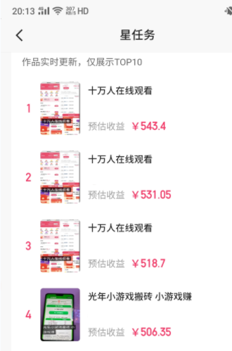 图片[2]-（8323期）磁力聚星小铃铛另类玩法，小白也可日入500+，熟练操作可月入过万-副业库