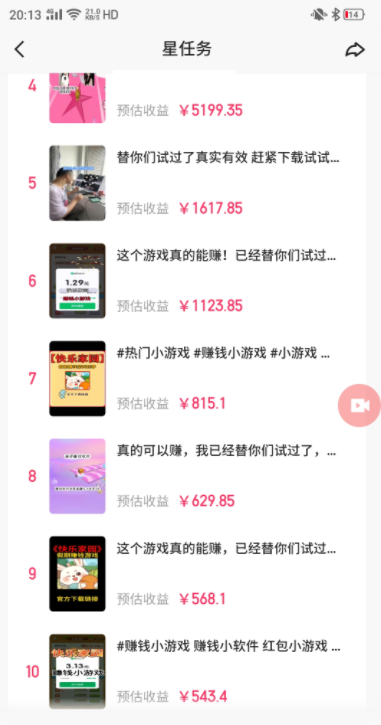 图片[3]-（8323期）磁力聚星小铃铛另类玩法，小白也可日入500+，熟练操作可月入过万-副业库