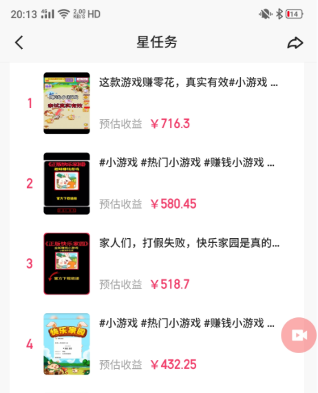 图片[4]-（8323期）磁力聚星小铃铛另类玩法，小白也可日入500+，熟练操作可月入过万-副业库