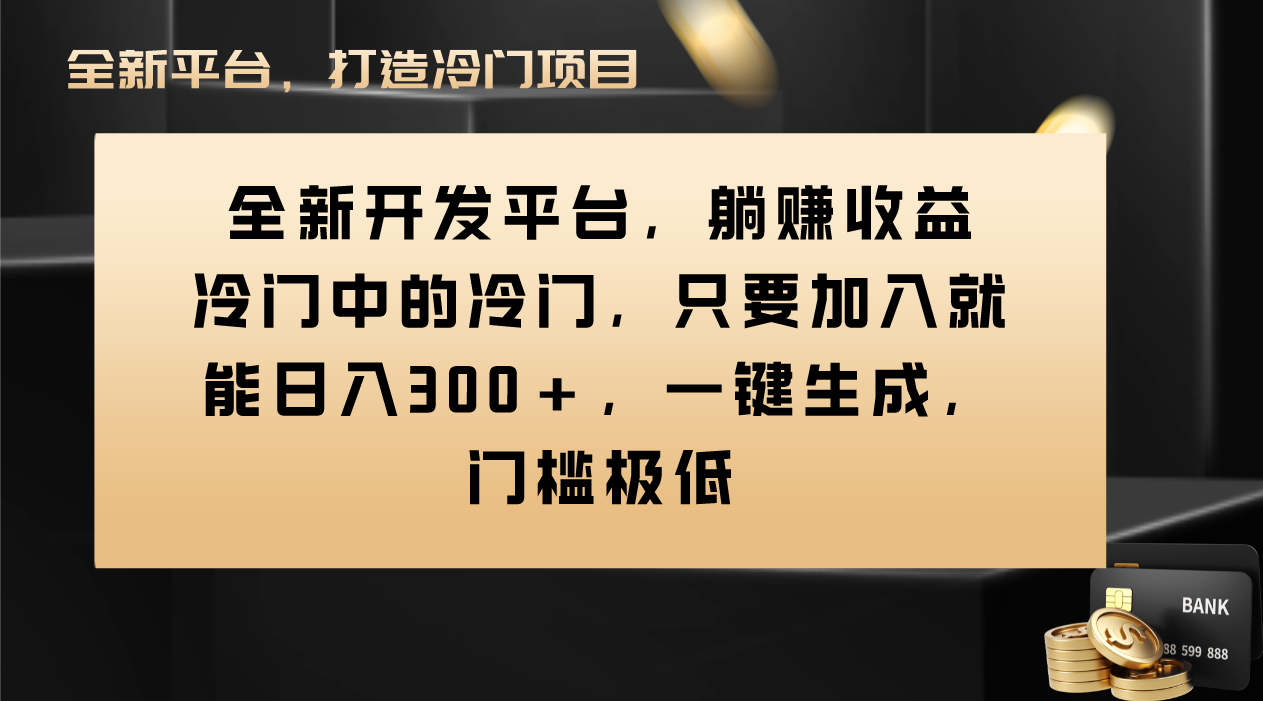 （8316期）Vivo视频平台创作者分成计划，只要加入就能日入300+，一键生成，门槛极低-副业库