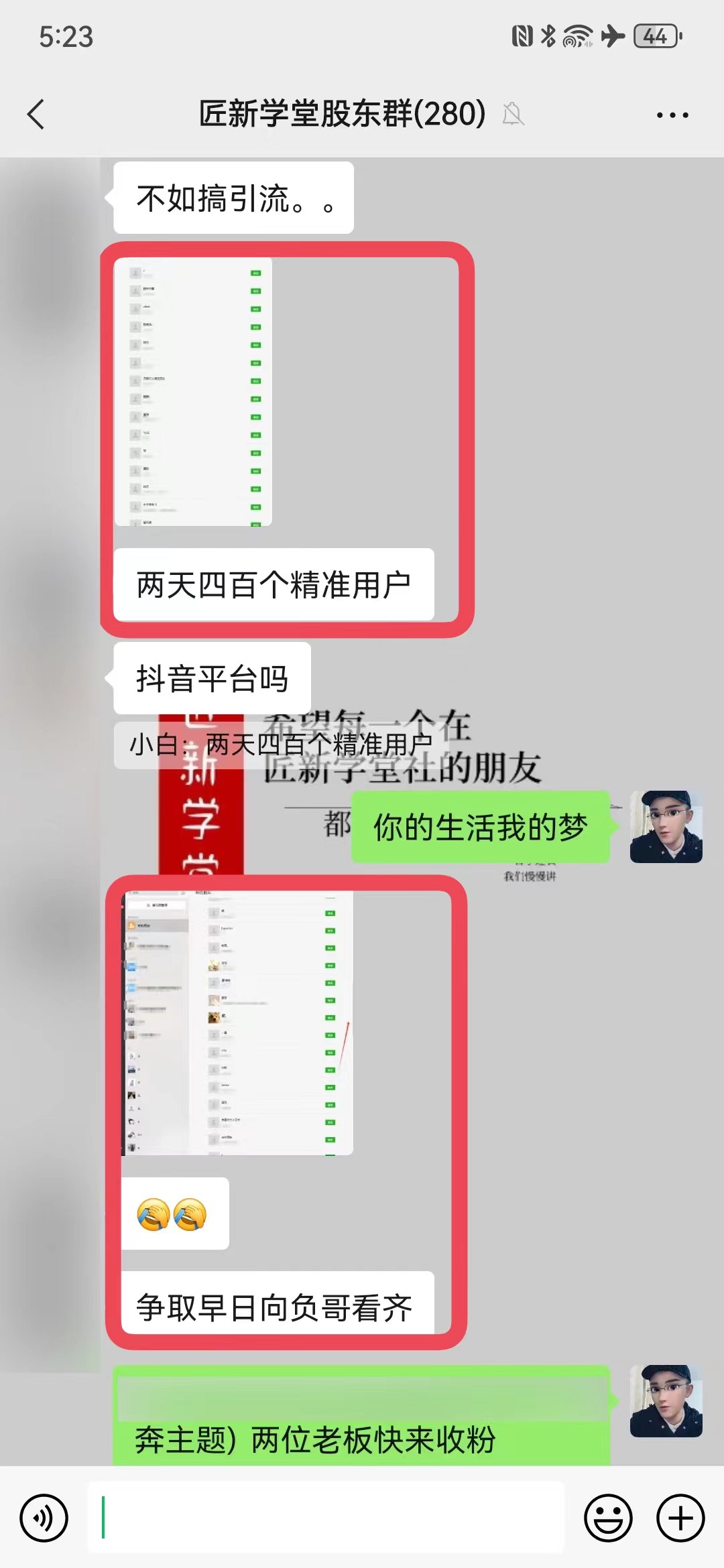 图片[7]-（8349期）抖音混剪日引200+创业粉不封号最新教程！“割韭菜”日稳定变现5000+！-副业库