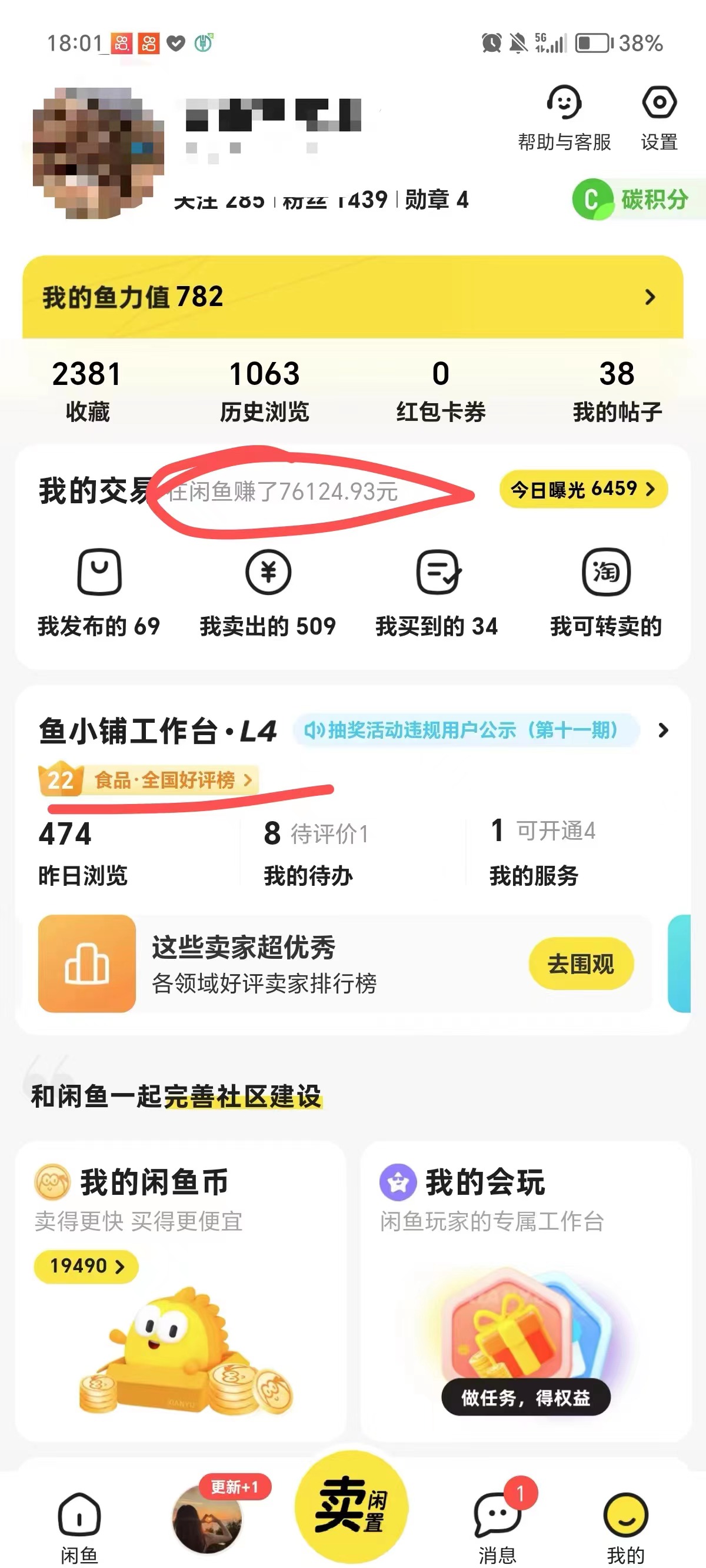 图片[2]-（8359期）外面收费4980闲鱼无货源实战教程 单号4000+-副业库