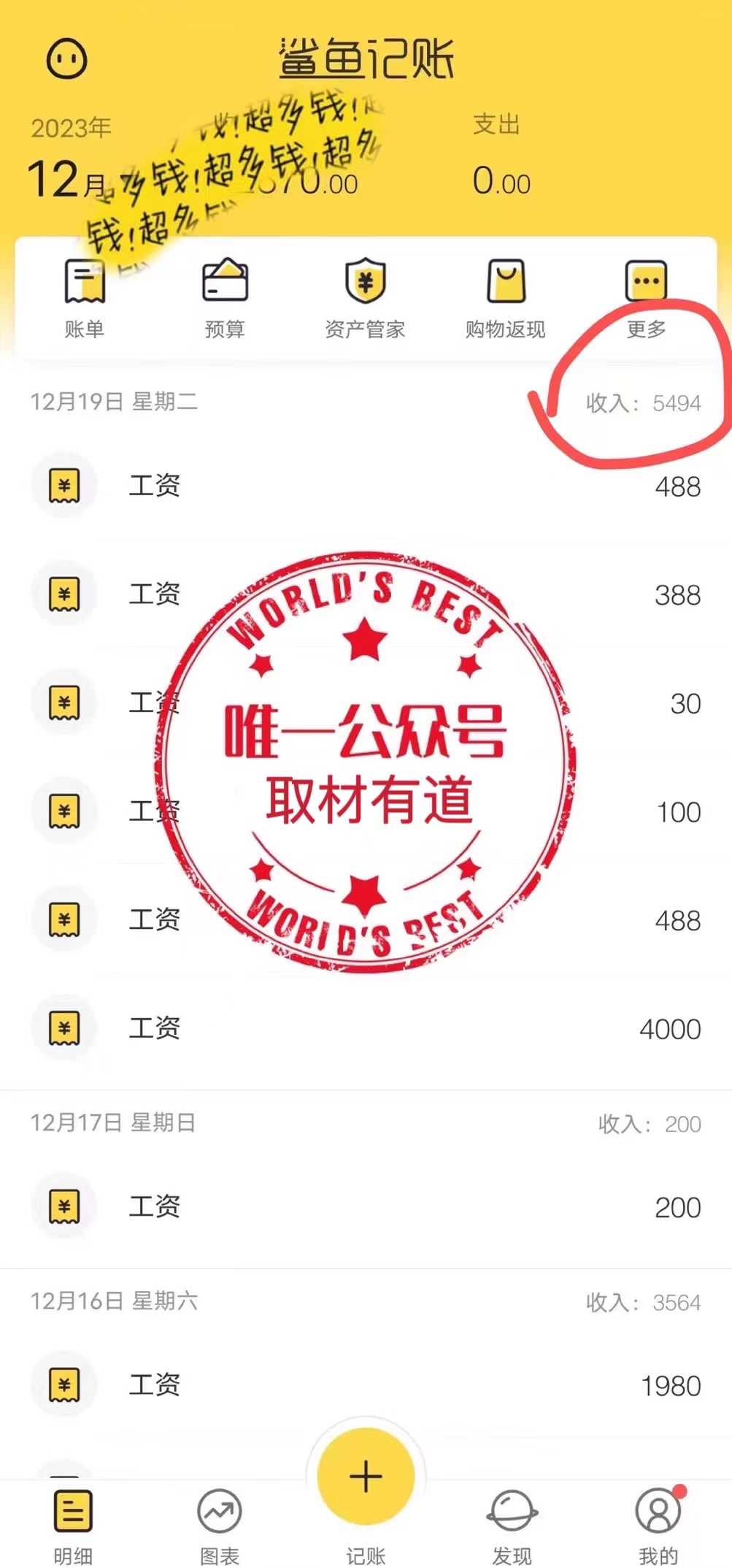 图片[4]-（8333期）普通人做知识付费，逆风翻盘，实现财富自由，日入过千，年入百万-副业库