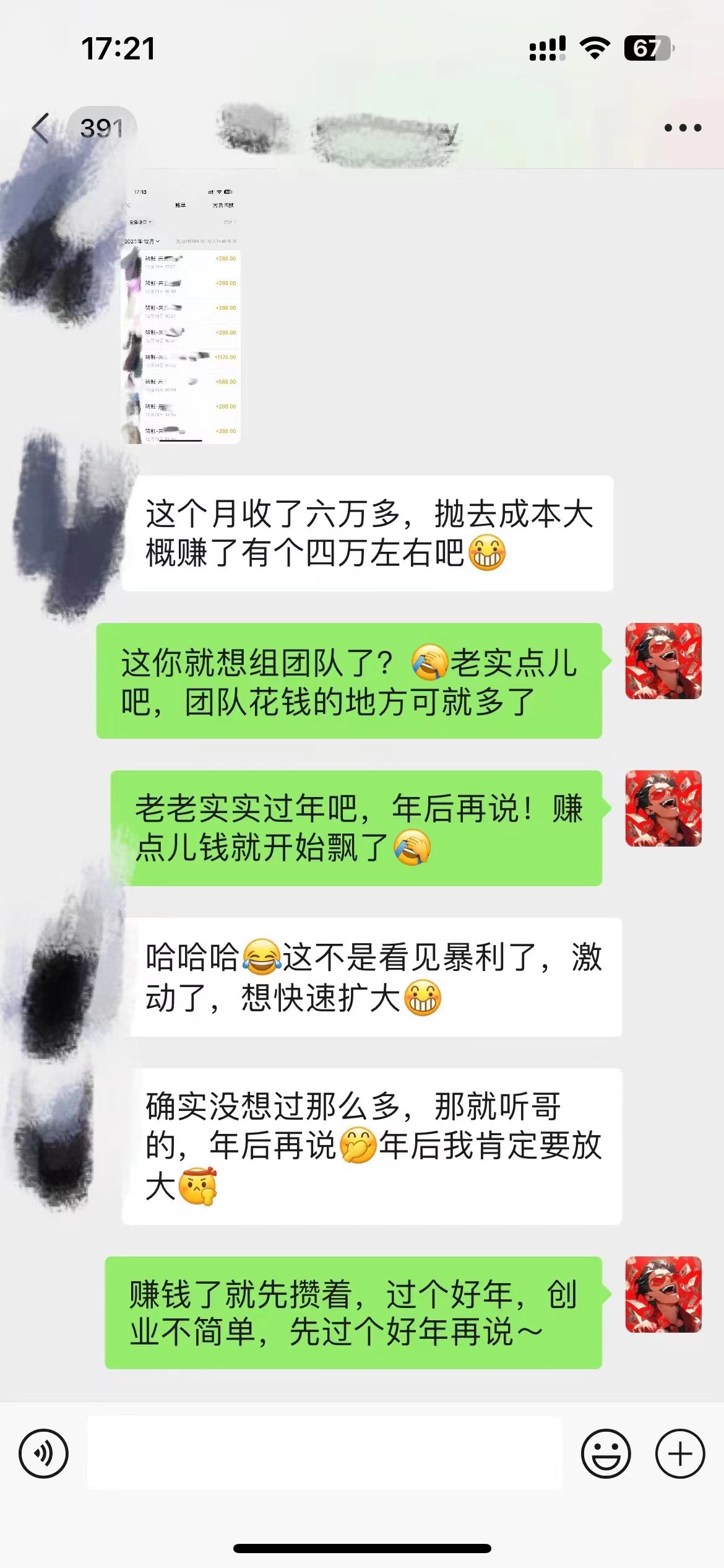 图片[5]-（8333期）普通人做知识付费，逆风翻盘，实现财富自由，日入过千，年入百万-副业库