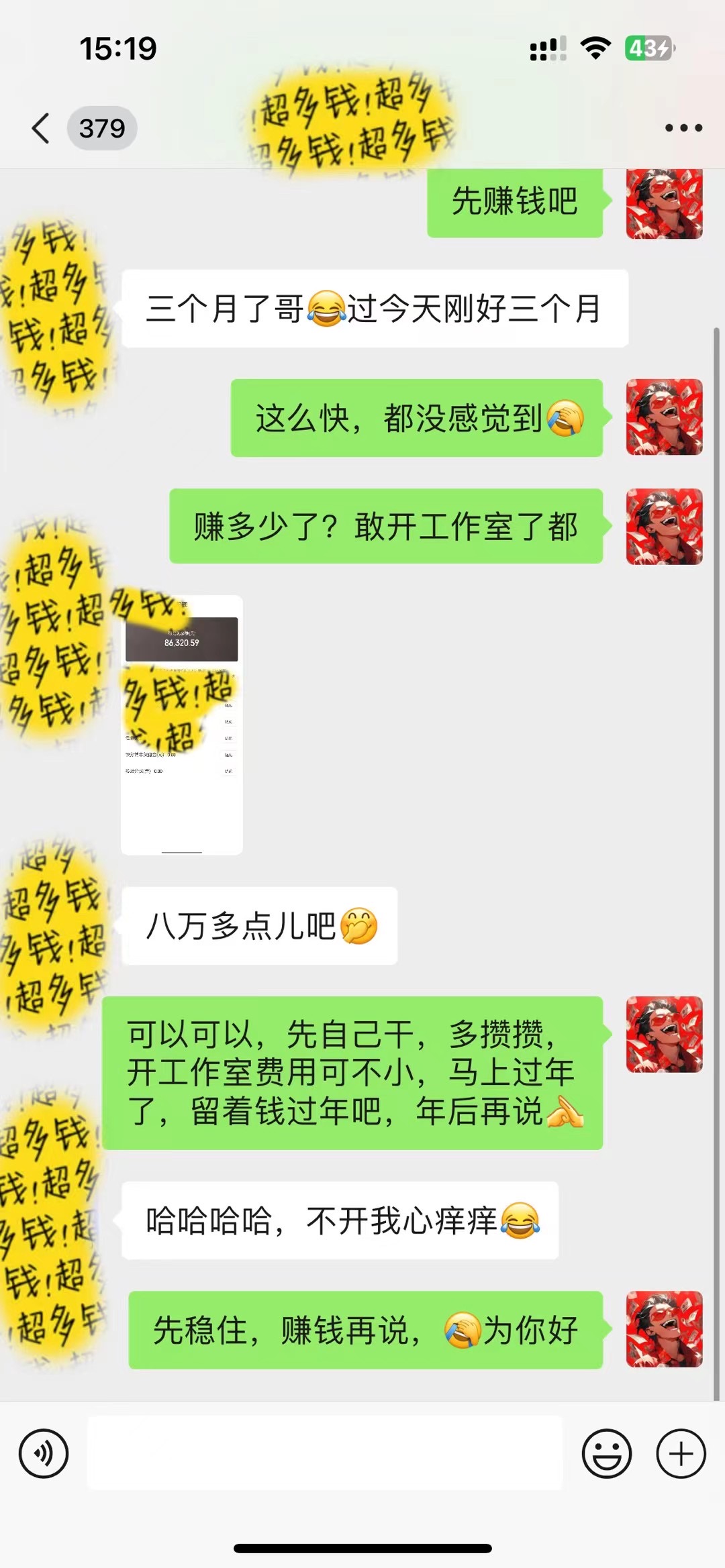 图片[6]-（8333期）普通人做知识付费，逆风翻盘，实现财富自由，日入过千，年入百万-副业库
