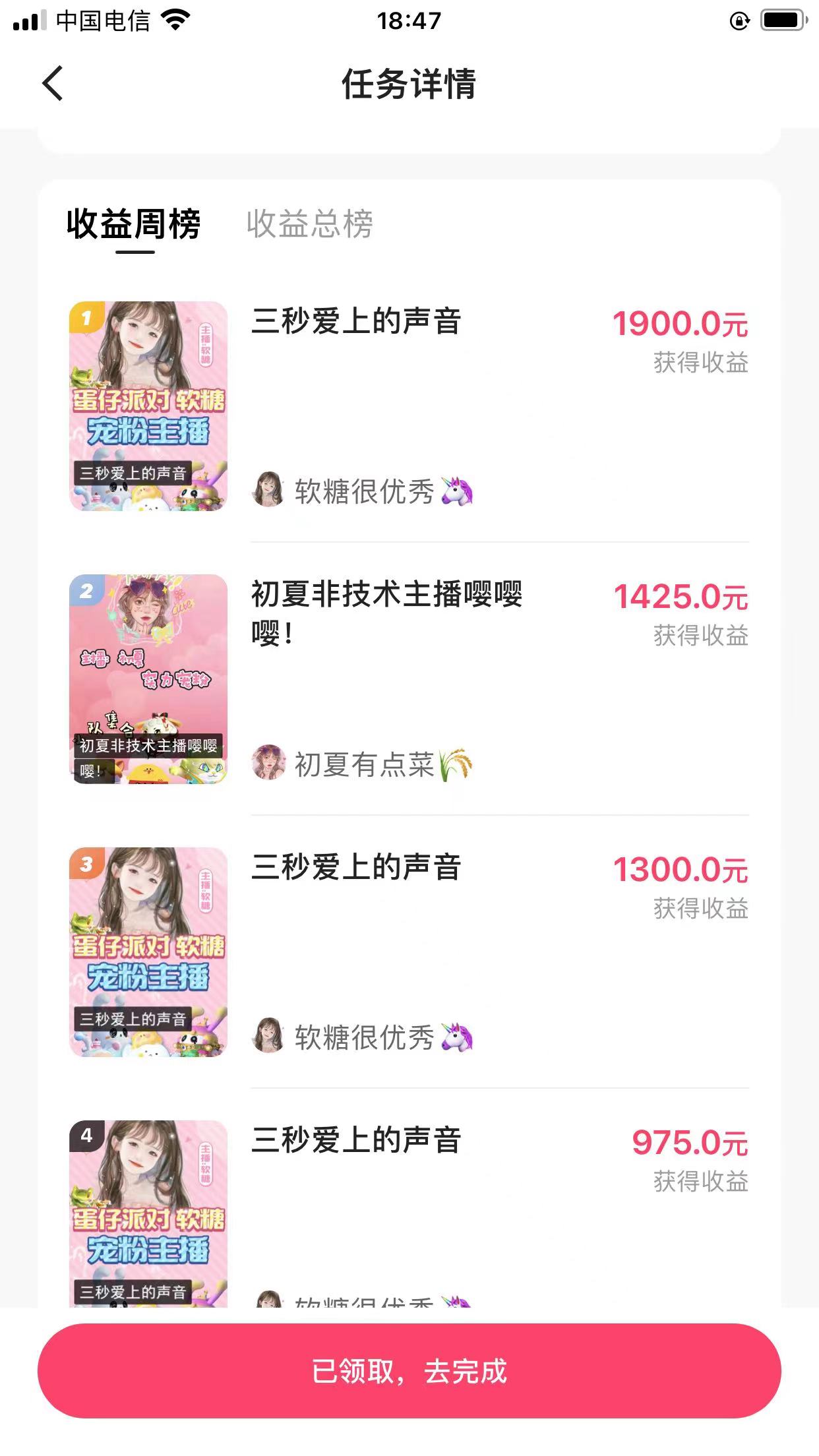 图片[2]-（8347期）快手半无人直播，游戏合伙人蛋仔派对，一周收益5000+-副业库