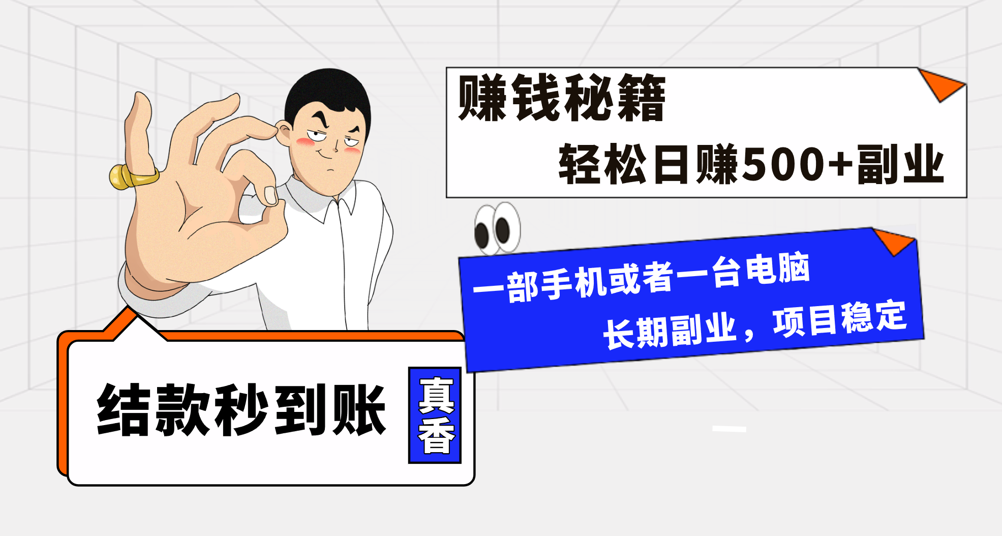 （8351期）年前最后一个黄金期，单号日入500+，可无脑批量放大操作-副业库