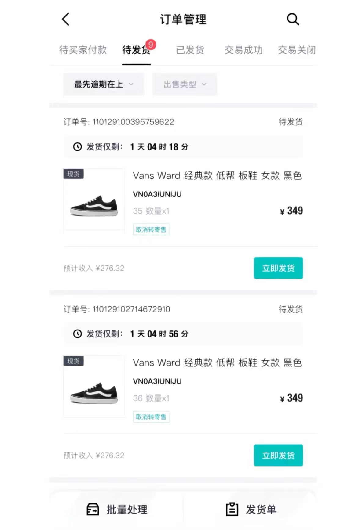 图片[2]-（8360期）轻松月入一W+，得物商品搬砖新玩法，简单方便 一部手机即可 不需要剪辑制作-副业库