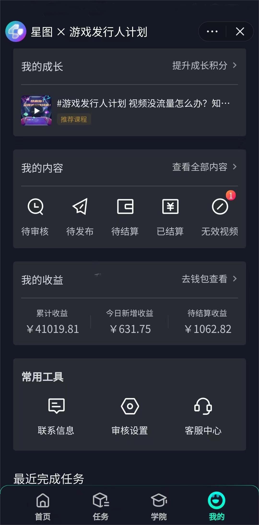 图片[2]-（8408期）靠抖音直播小游戏，小白也能日入1000+，需真人讲解，落地保姆级教程-副业库