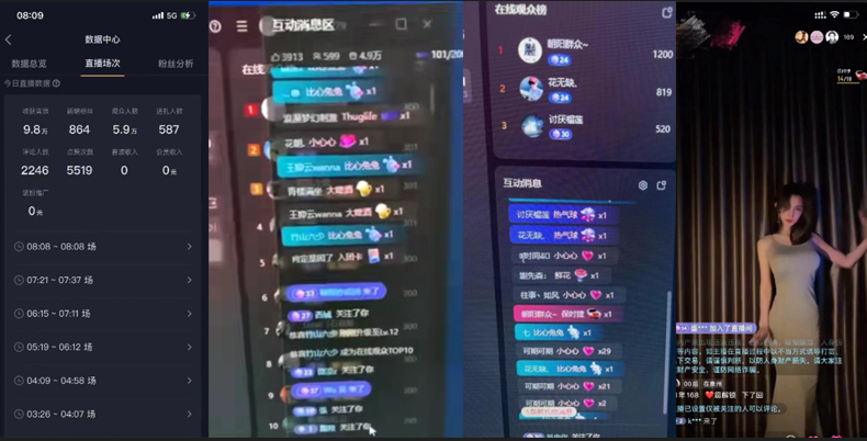 图片[3]-（8385期）2024独家无人直播卡屏撸音浪，12月新出教程，收益稳定，无需看守 日入1000+-副业库