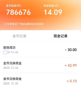 图片[3]-（8393期）最新红果短剧广告掘金挂机项目，卡包看广告，单机一天20-30+【自动脚本+…-副业库