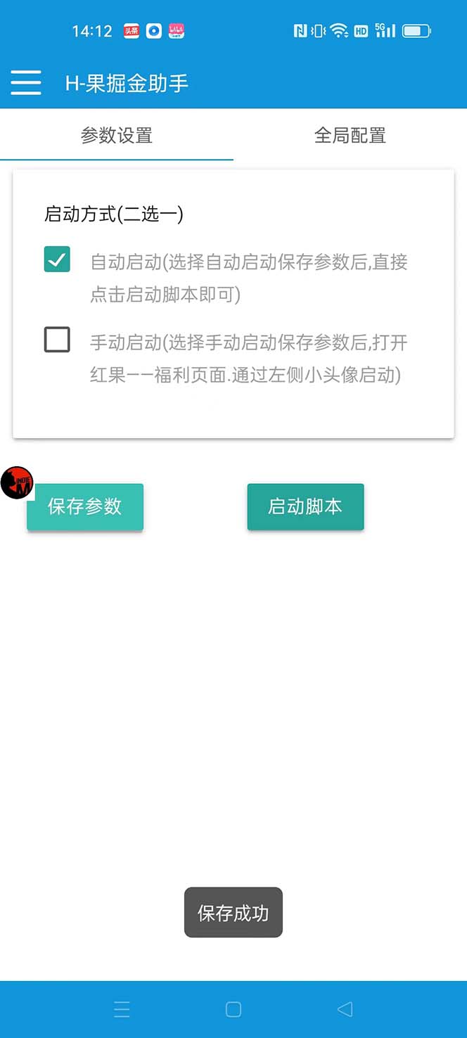 图片[4]-（8393期）最新红果短剧广告掘金挂机项目，卡包看广告，单机一天20-30+【自动脚本+…-副业库