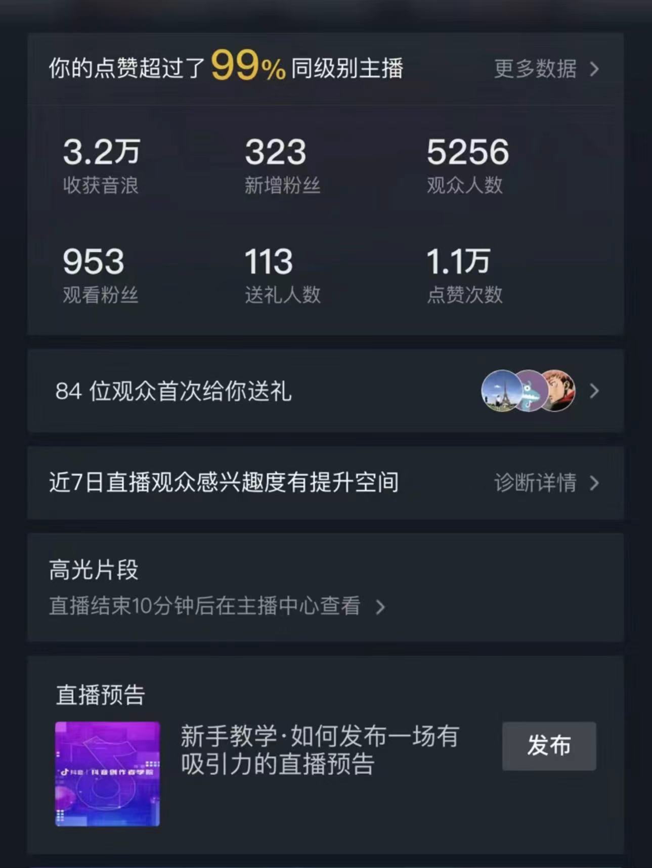 图片[3]-（8420期）最新最火无人直播项目，丛林穿越，所有平台都可播 保姆级教学小白轻松1600+-副业库