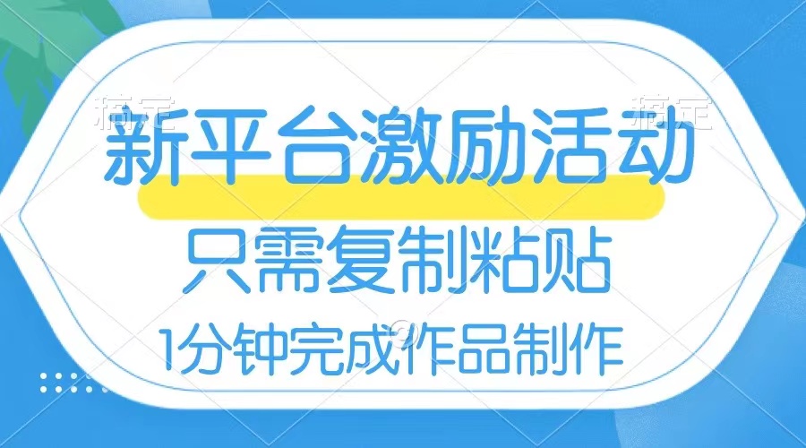 （8451期）网易有道词典开启激励活动，一个作品收入112，只需复制粘贴，一分钟完成-副业库