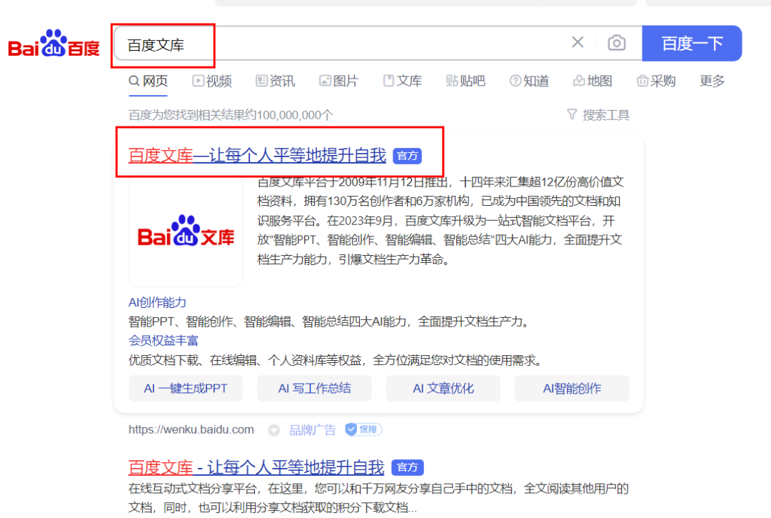 图片[2]-（8454期）AI文库被动副业变现项目分享课，一条龙实操玩法分享给你-副业库