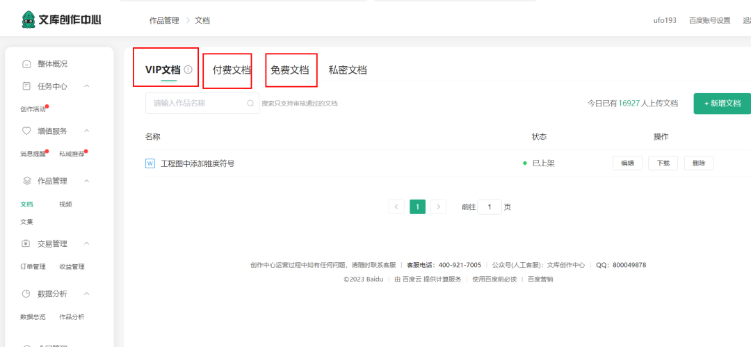 图片[3]-（8454期）AI文库被动副业变现项目分享课，一条龙实操玩法分享给你-副业库