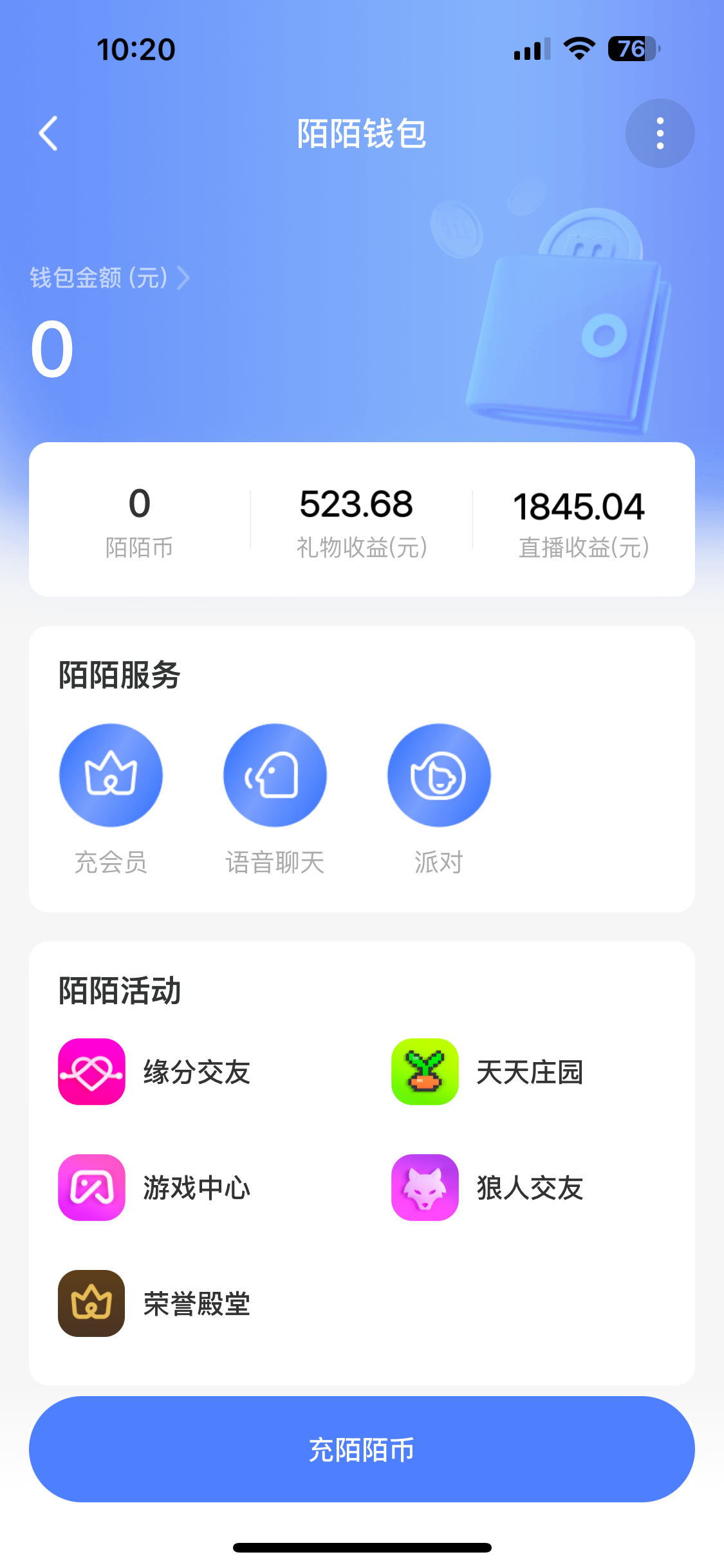 图片[2]-（8476期）靠陌陌24小时无人直播，日入500+，多种变现方式，落地保姆级教程-副业库
