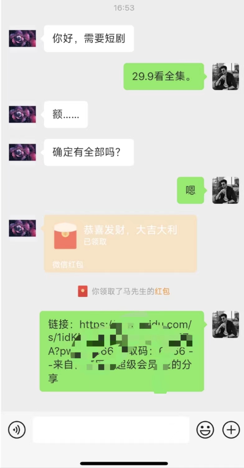 图片[2]-（8486期）陌陌美女无人播快手爽文短剧，直播一周收益1816加上私域一周4000+-副业库