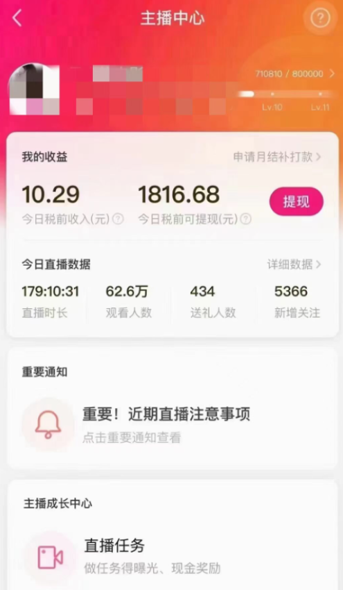 图片[3]-（8486期）陌陌美女无人播快手爽文短剧，直播一周收益1816加上私域一周4000+-副业库