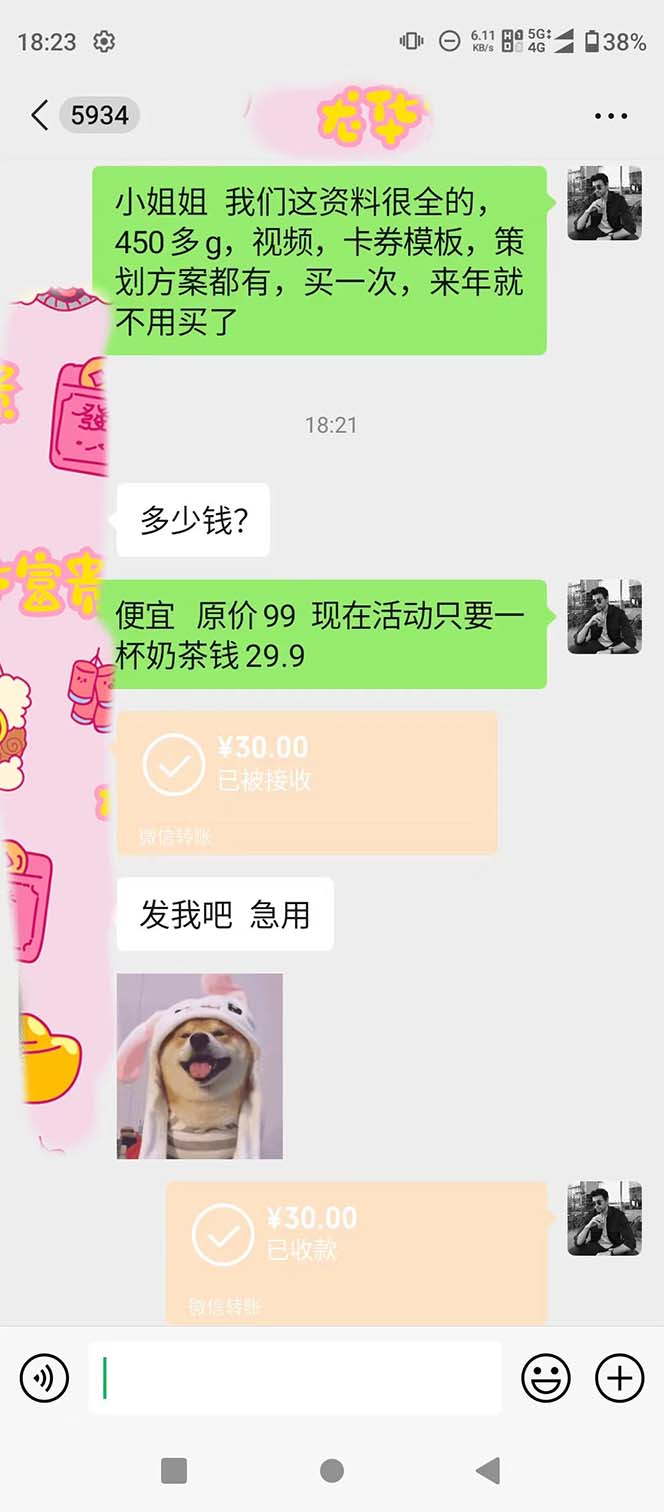 图片[3]-（8497期）年底必做项目，每个公司都需要，今年别再错过了，0成本变现，单日收益1000-副业库