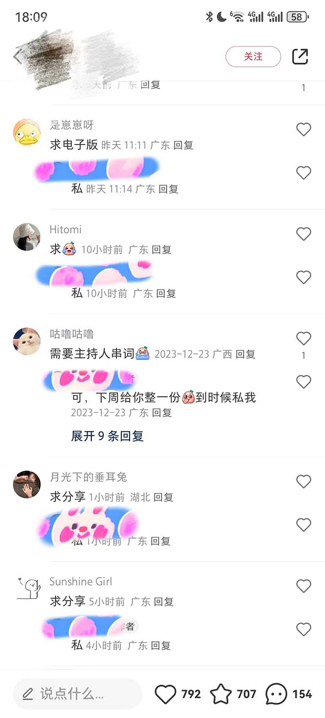 图片[4]-（8497期）年底必做项目，每个公司都需要，今年别再错过了，0成本变现，单日收益1000-副业库
