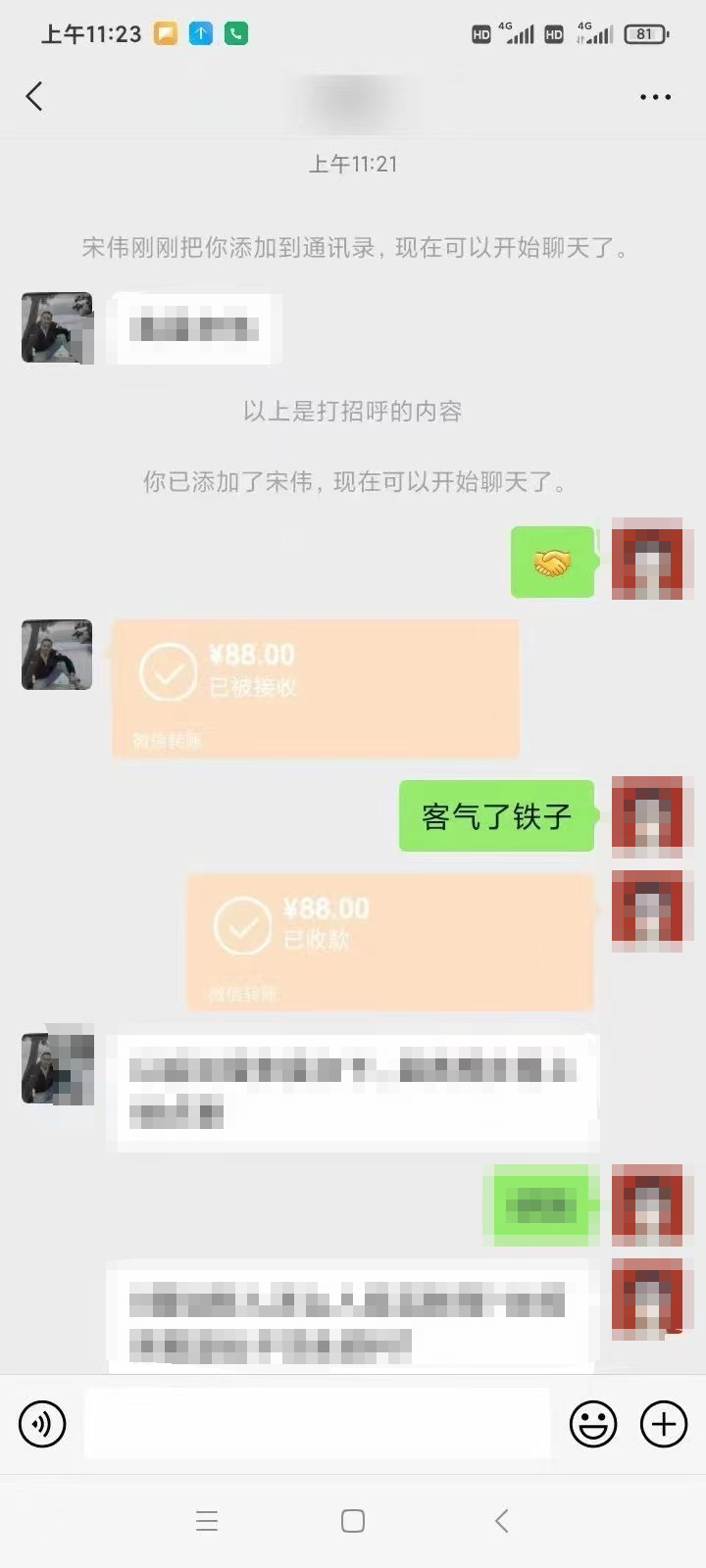 图片[3]-（8466期）全新蓝海项目 小样经济大牌小样 线上和线下都可变现 月入2W+-副业库