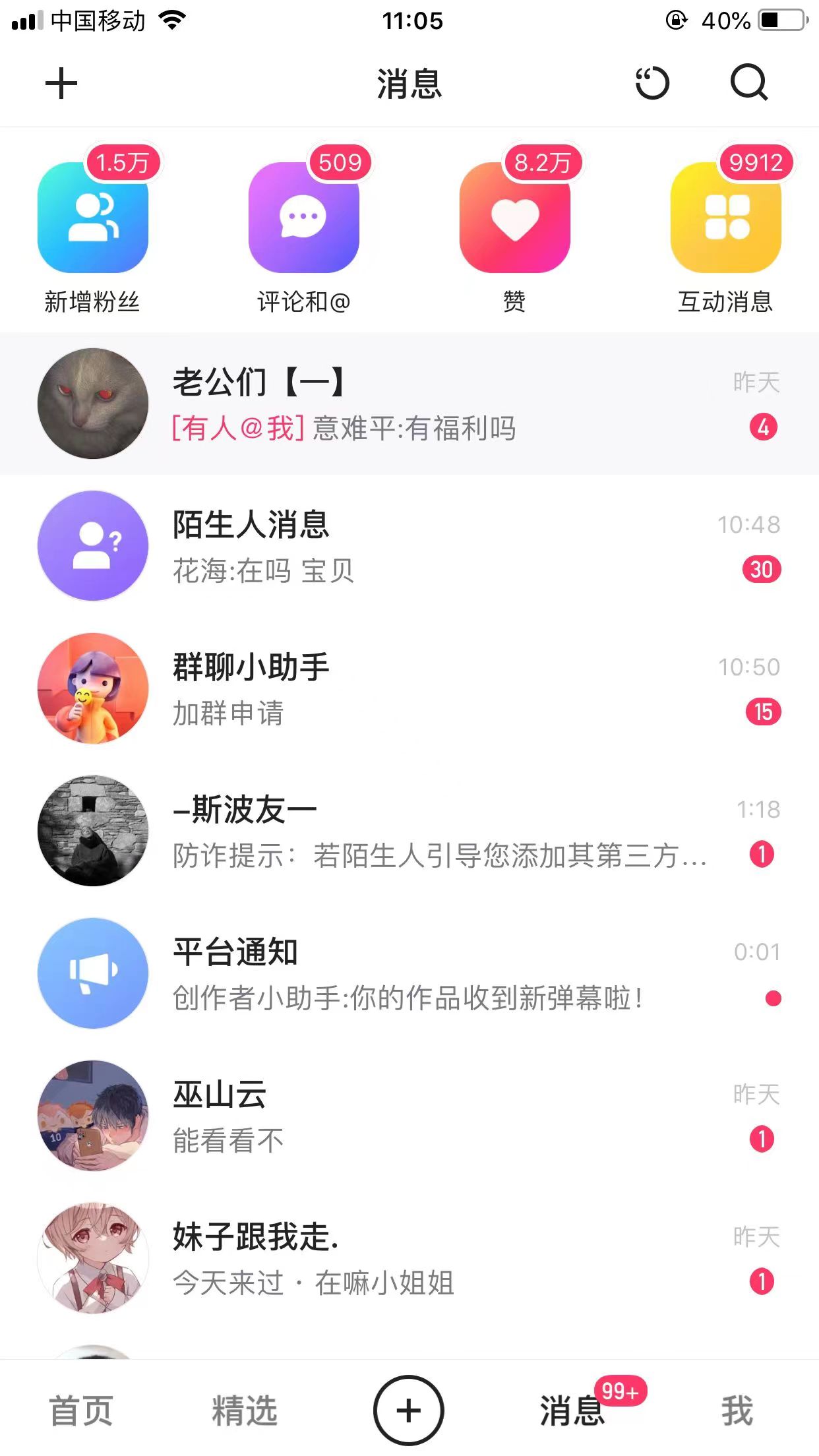 图片[2]-（8507期）全网独创首发AI换脸引流男粉单日涨粉1.5W+变现3000+小白也能上手快速拿结果-副业库