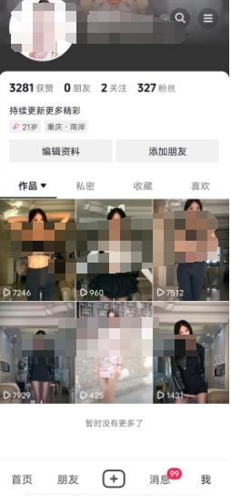 图片[3]-（8507期）全网独创首发AI换脸引流男粉单日涨粉1.5W+变现3000+小白也能上手快速拿结果-副业库