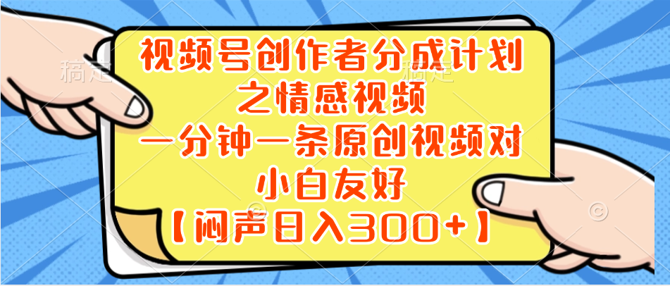 （8502期）小红书AI宝宝漫画，轻松引流宝妈粉，小白零基础操作，日入500-副业库