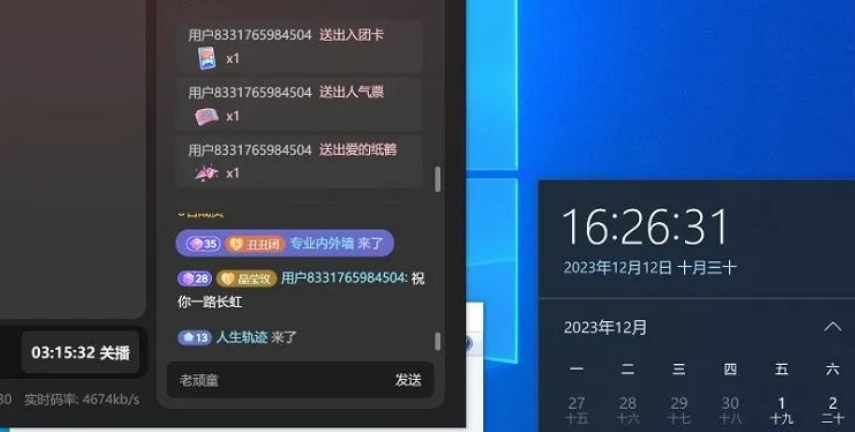 图片[2]-（8520期）蟠桃会直播秘籍揭秘！靠抖音西游记直播日入1000+零基础创业，赠保姆级教程-副业库