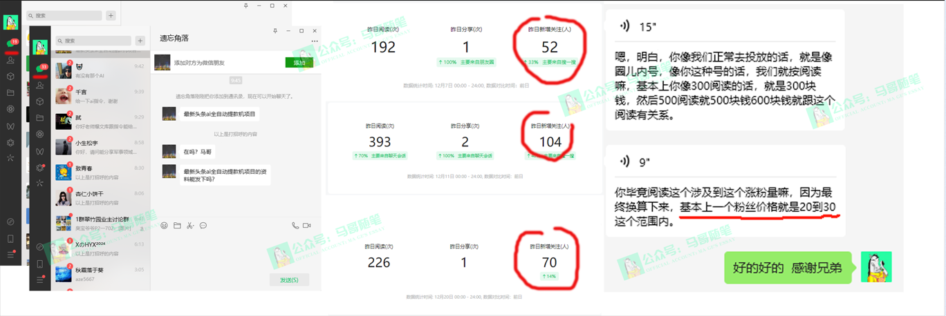 图片[2]-（8533期）外面收费6980闲鱼引流法，日引200+创业粉，每天稳定2000+收益，保姆级教程-副业库