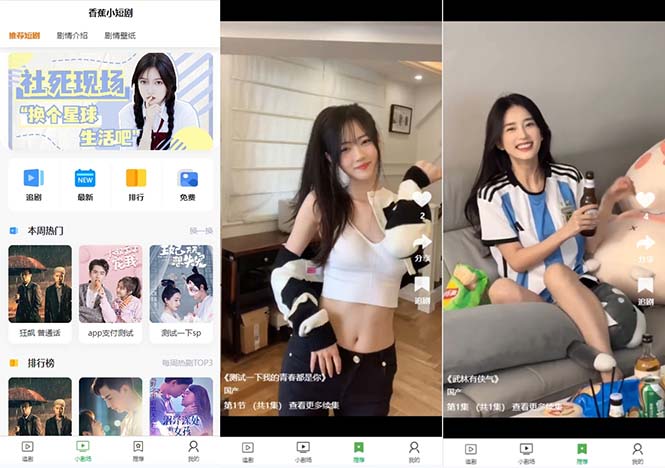 （8542期）小剧场短剧影视系统源码 全开源 带支付收益+会员机制+代理推广等模式【…-副业库