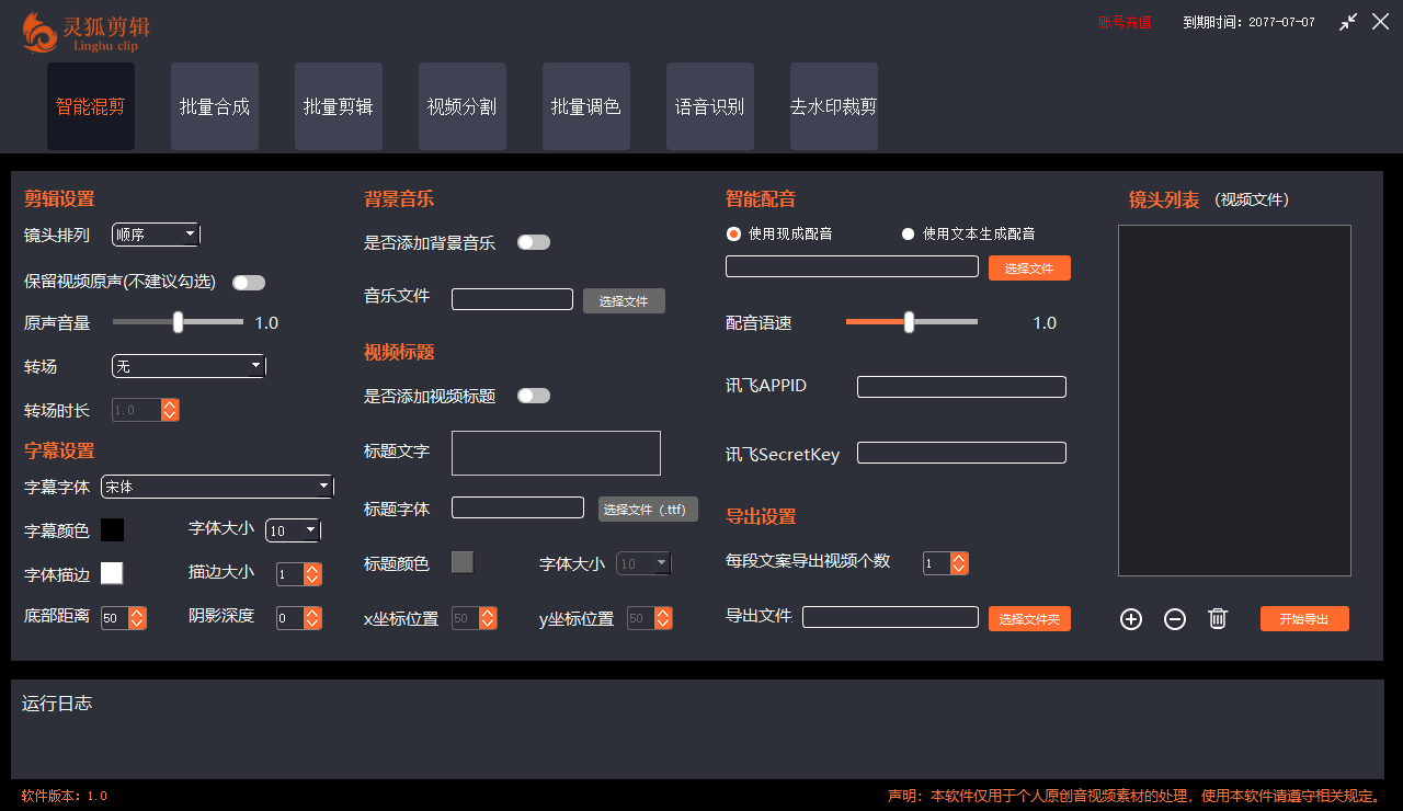 图片[2]-（8559期）灵狐视频AI剪辑+去水印裁剪+视频分割+批量合成+智能混剪【永久脚本+详…-副业库