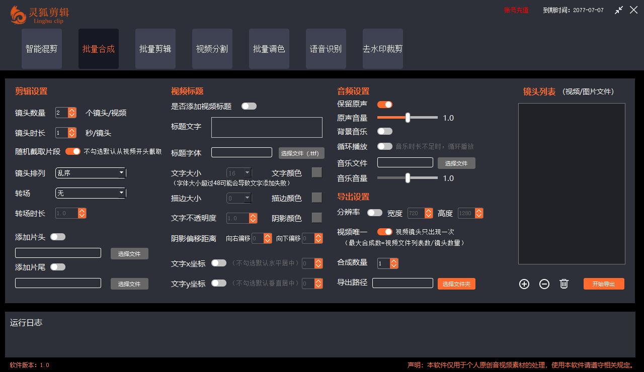 图片[3]-（8559期）灵狐视频AI剪辑+去水印裁剪+视频分割+批量合成+智能混剪【永久脚本+详…-副业库