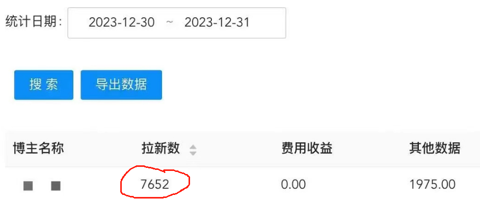 图片[2]-（8581期）纯搬运做网盘拉新一单7元，最高单日收益40000+（保姆级教程）-副业库