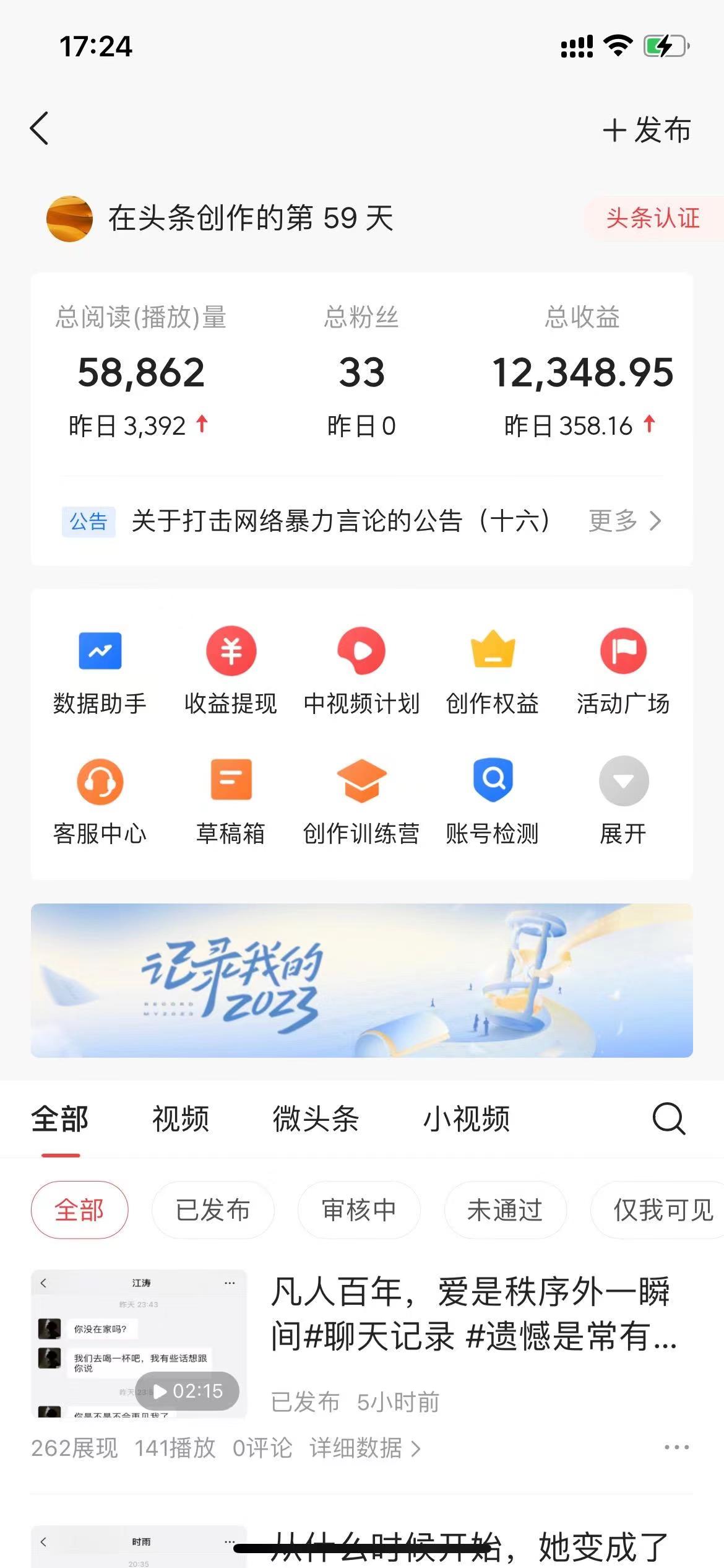 图片[2]-（8585期）抖音抄书起号秘籍，中视频变现最新玩法，日入500+的保姆级教程！-副业库