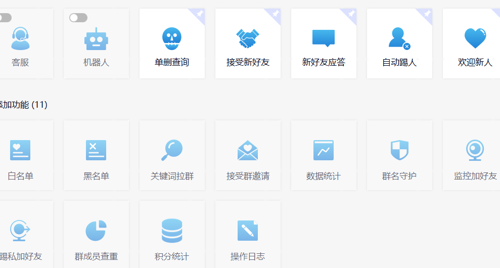 图片[2]-（8580期）功能齐全的微信自动清粉软件，可自用可变现，一天400+，0成本免费分享-副业库