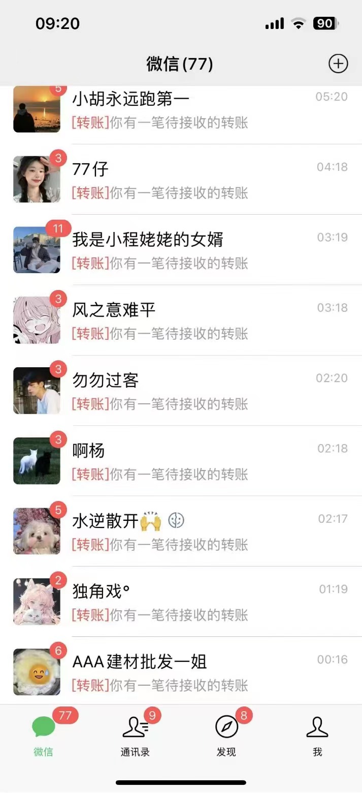 图片[3]-（8580期）功能齐全的微信自动清粉软件，可自用可变现，一天400+，0成本免费分享-副业库