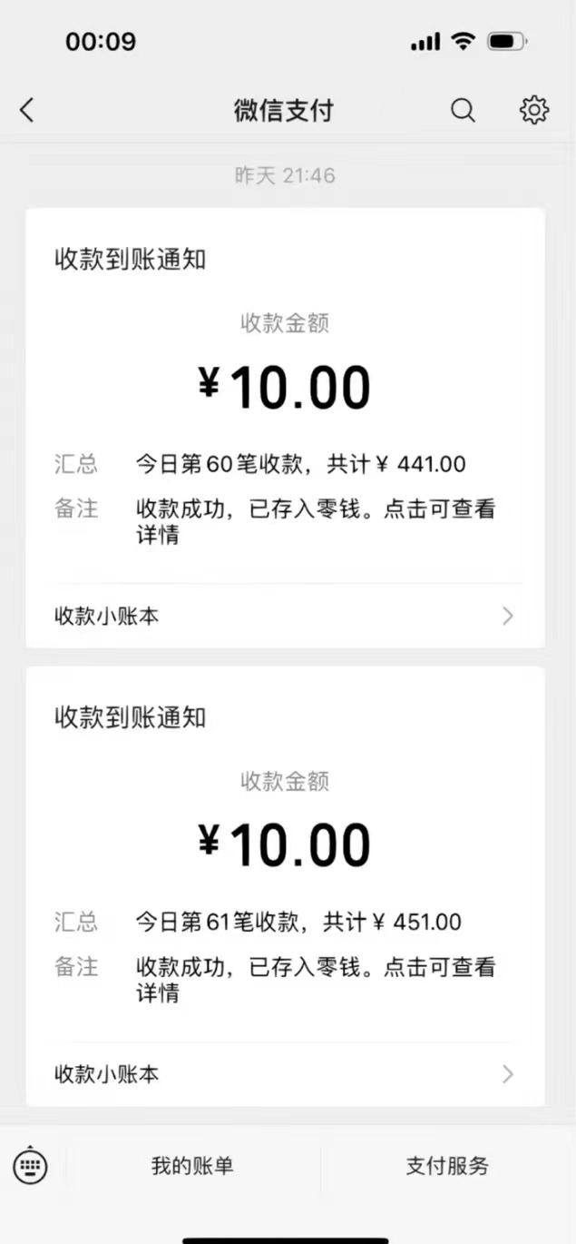 图片[4]-（8580期）功能齐全的微信自动清粉软件，可自用可变现，一天400+，0成本免费分享-副业库