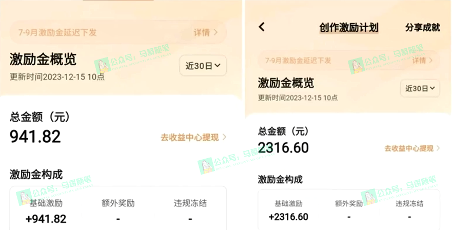 图片[2]-（8589期）又一个全新短视频平台，疑似巨头之作，新手小白入局初期红利的关键，想…-副业库