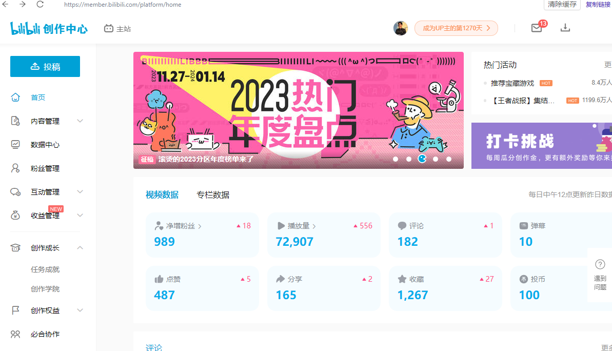 图片[2]-（8633期）【B站新技术】日引100+优质创业粉，直接套模式，快速搞网赚粉-副业库