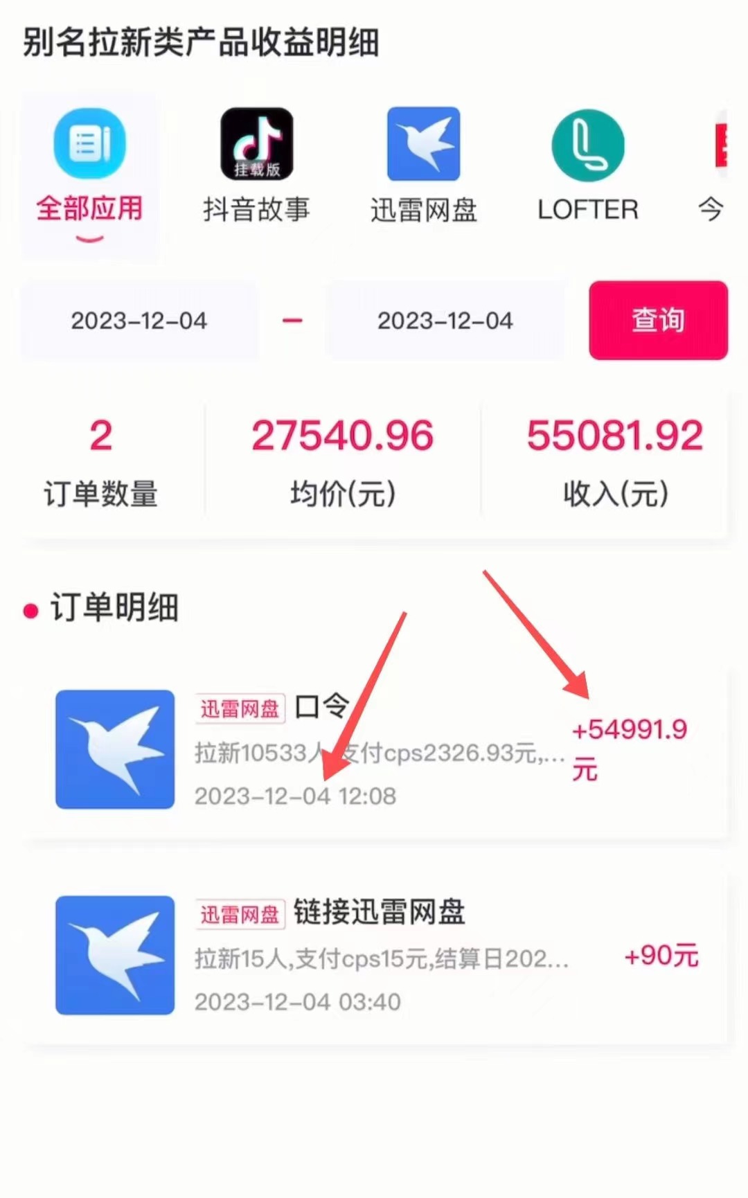 图片[2]-（8610期）快手美女视频结合网盘拉新，一天搞了50000 两分钟一条Ai原创视频，0成…-副业库
